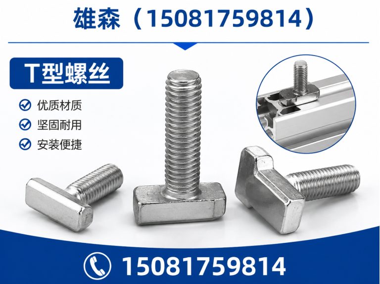 邯郸地脚螺栓展示图